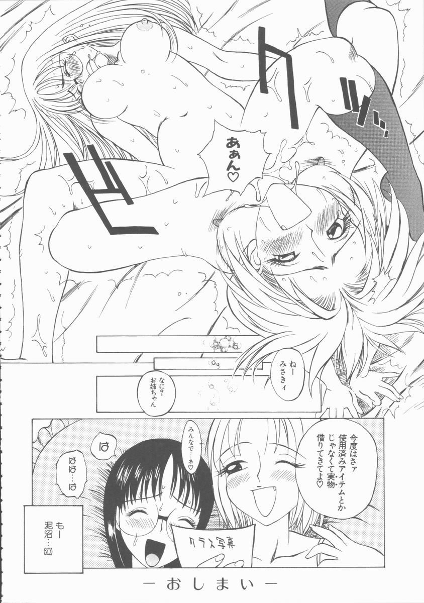 [火野聰司] ふぇち