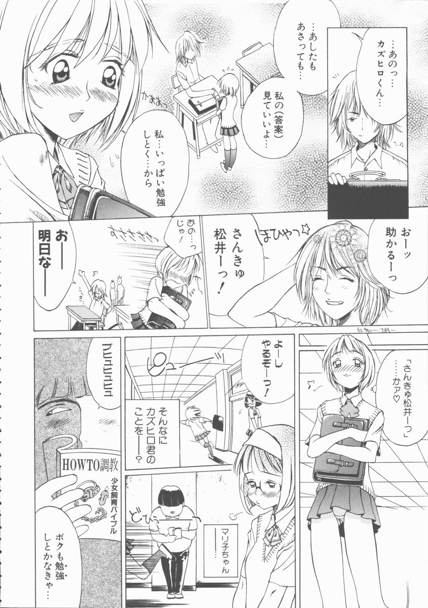 [火野聰司] ふぇち