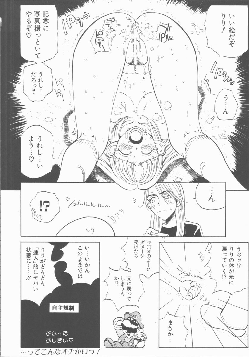[火野聰司] ふぇち