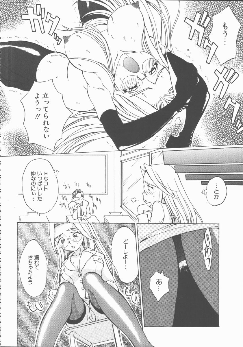 [火野聰司] ふぇち