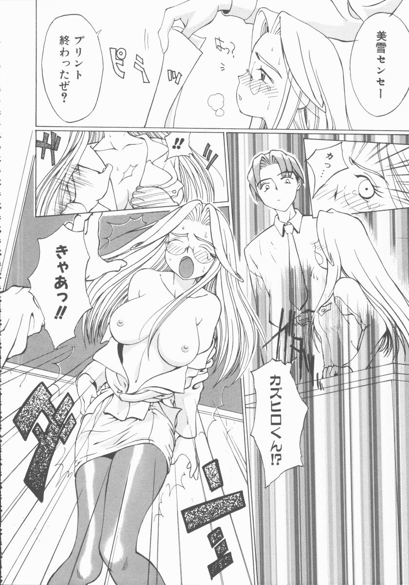 [火野聰司] ふぇち