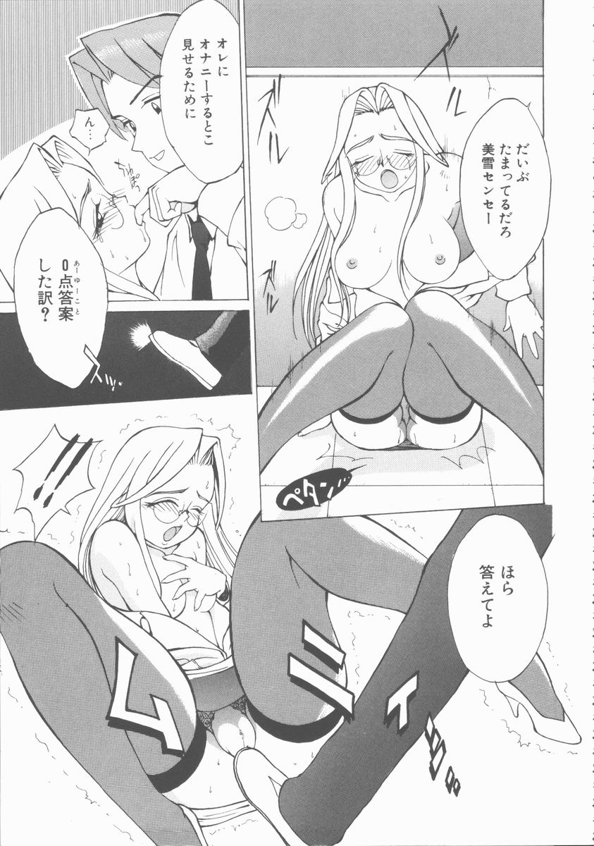 [火野聰司] ふぇち