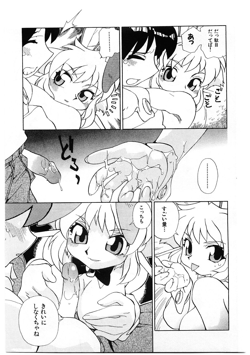 [おおくぼマタギ] 教育指導 ♥ 如月先生