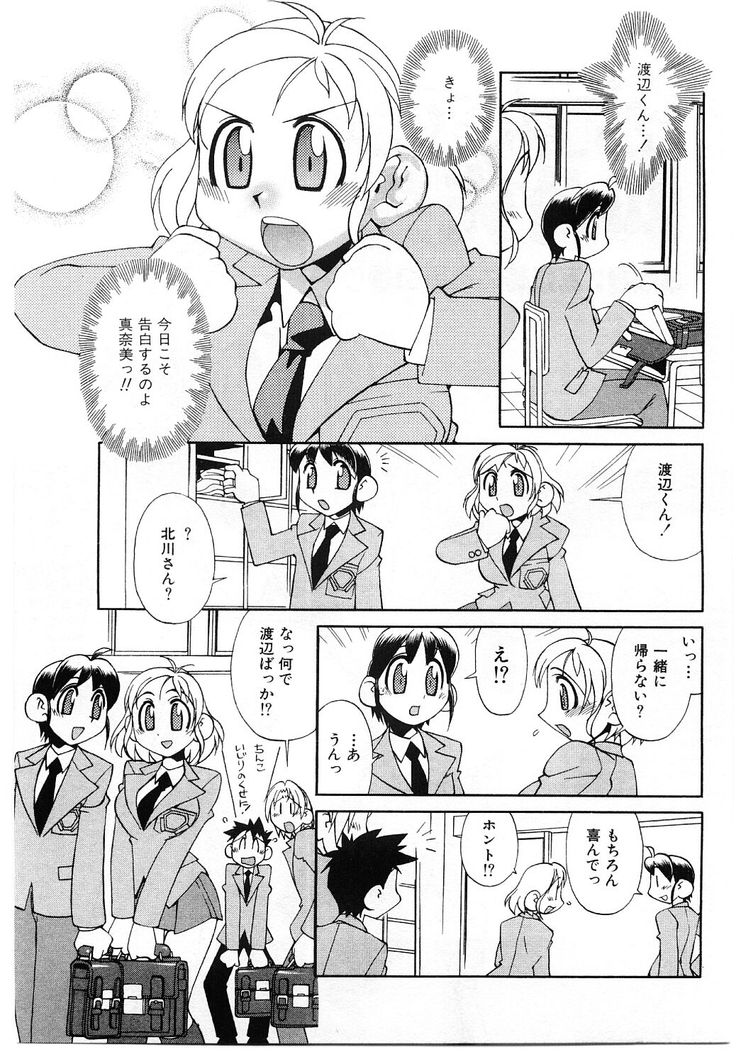 [おおくぼマタギ] 教育指導 ♥ 如月先生