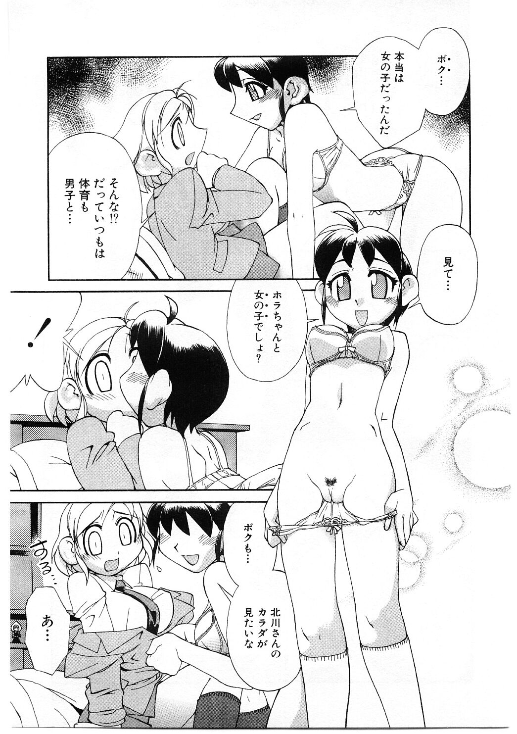 [おおくぼマタギ] 教育指導 ♥ 如月先生