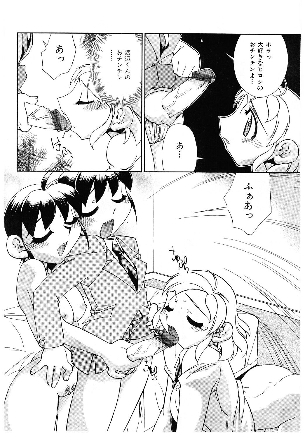 [おおくぼマタギ] 教育指導 ♥ 如月先生