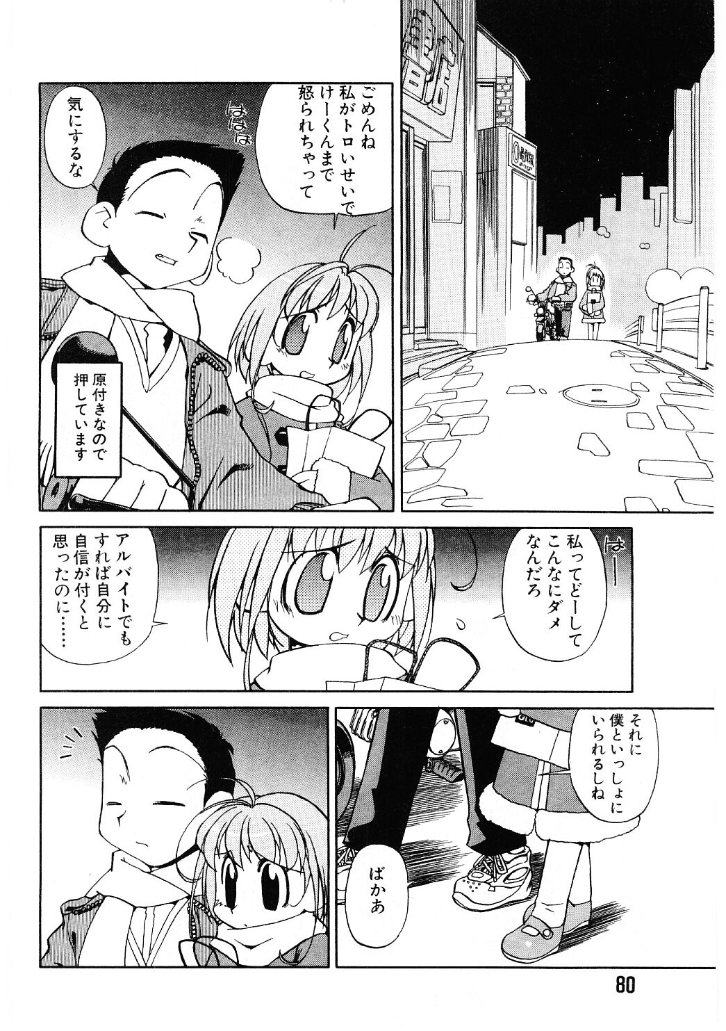 [おおくぼマタギ] 教育指導 ♥ 如月先生