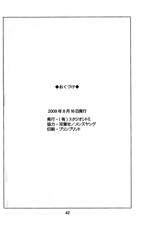 (C76) [スタジオシトミ (艶々)] たとえば母が After [英訳]