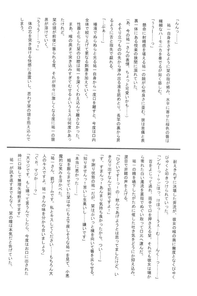[不透明Z] 魔法少女パステルしおり (カノン)