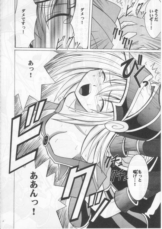 [クリムゾン (カーマイン)] 翻弄する魔道士 (遊戯王！)