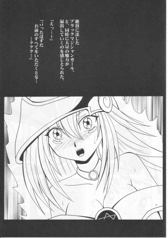 [クリムゾン (カーマイン)] 翻弄する魔道士 (遊戯王！)