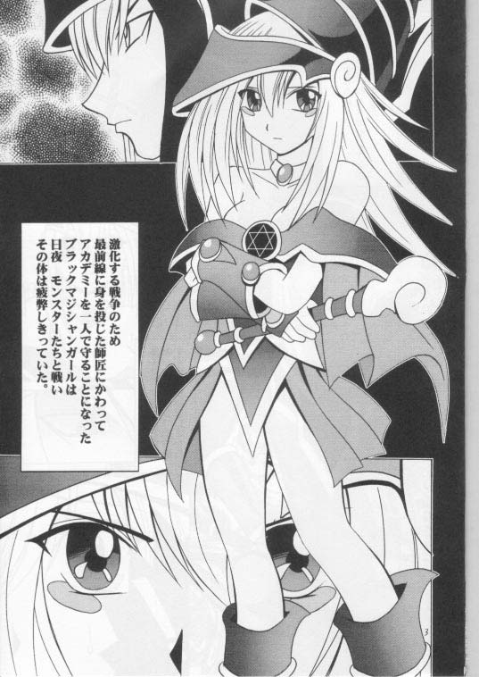 [クリムゾン (カーマイン)] 翻弄する魔道士 (遊戯王！)