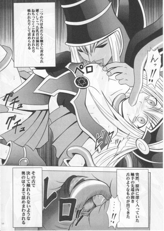 [クリムゾン (カーマイン)] 翻弄する魔道士 (遊戯王！)