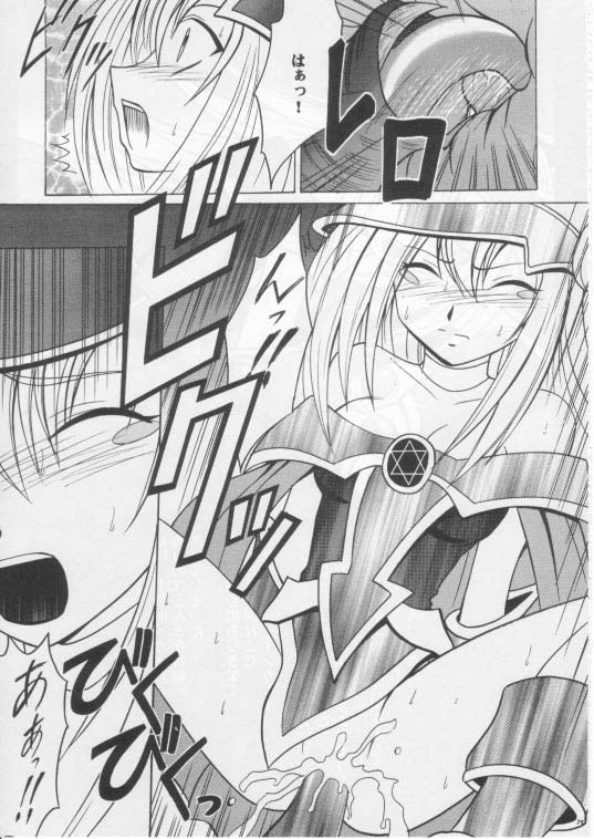 [クリムゾン (カーマイン)] 翻弄する魔道士 (遊戯王！)