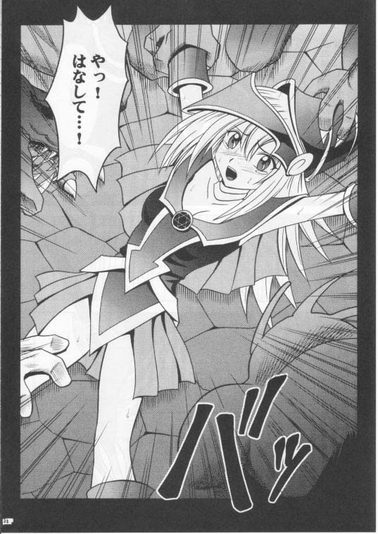 [クリムゾン (カーマイン)] 翻弄する魔道士 (遊戯王！)