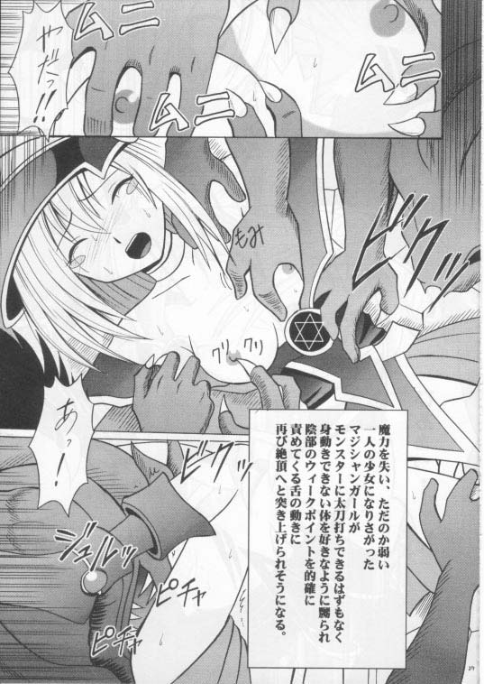 [クリムゾン (カーマイン)] 翻弄する魔道士 (遊戯王！)
