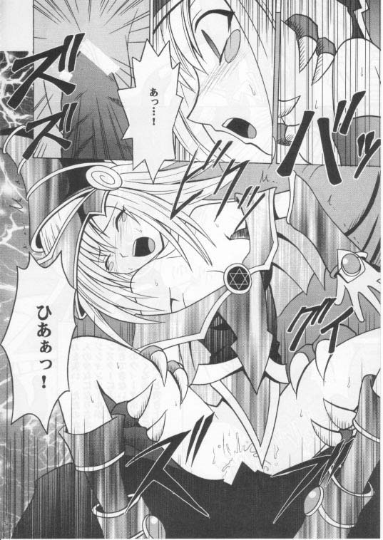 [クリムゾン (カーマイン)] 翻弄する魔道士 (遊戯王！)