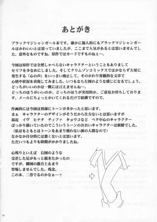 [クリムゾン (カーマイン)] 翻弄する魔道士 (遊戯王！)