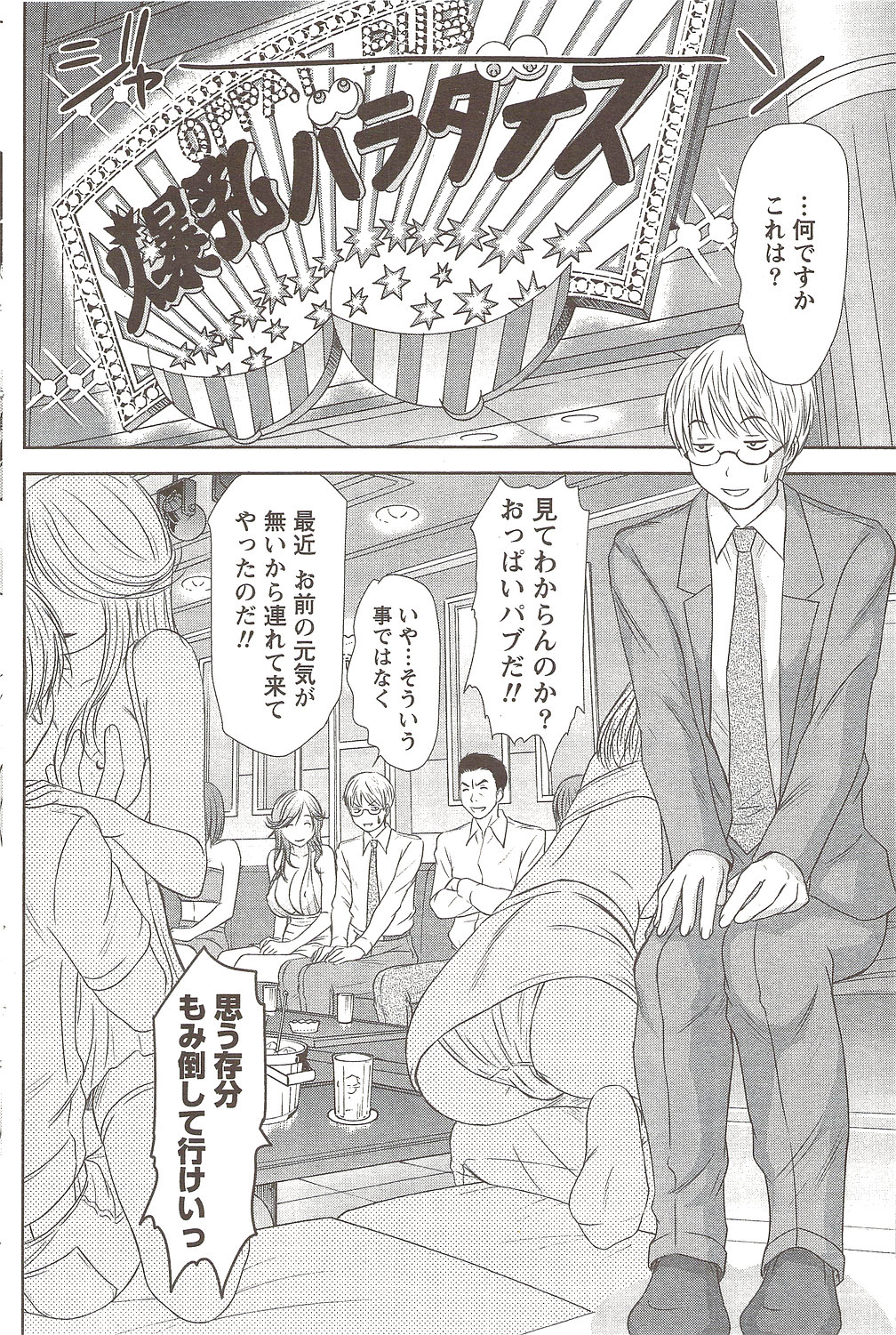 ナマイキッ！ 2009年11月号