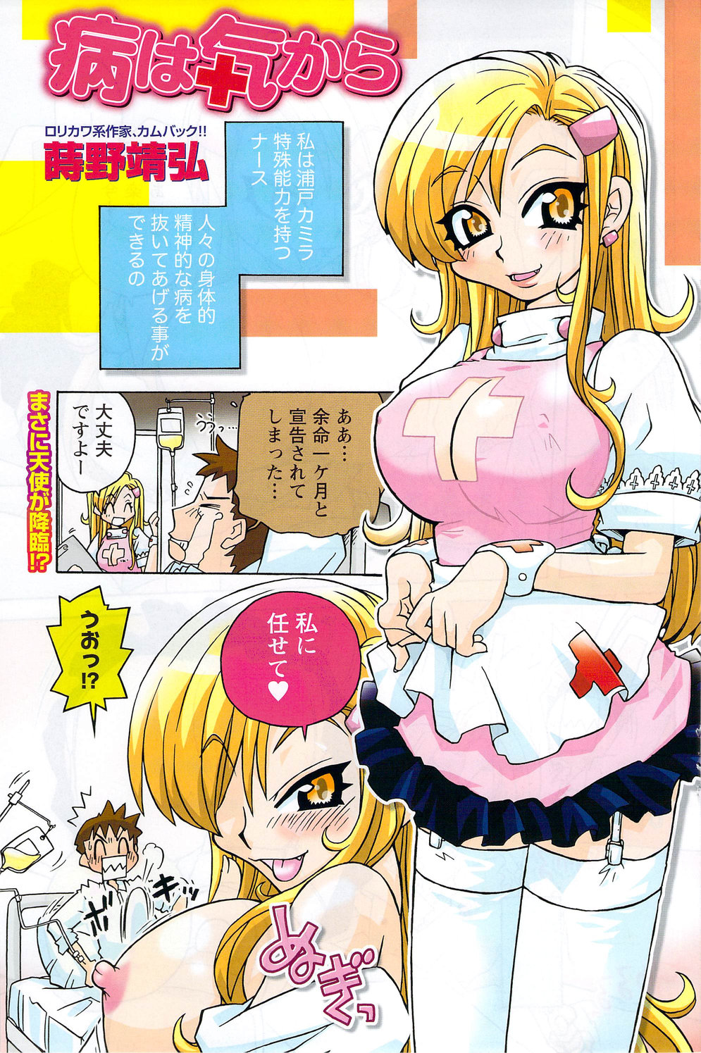 ナマイキッ！ 2009年11月号