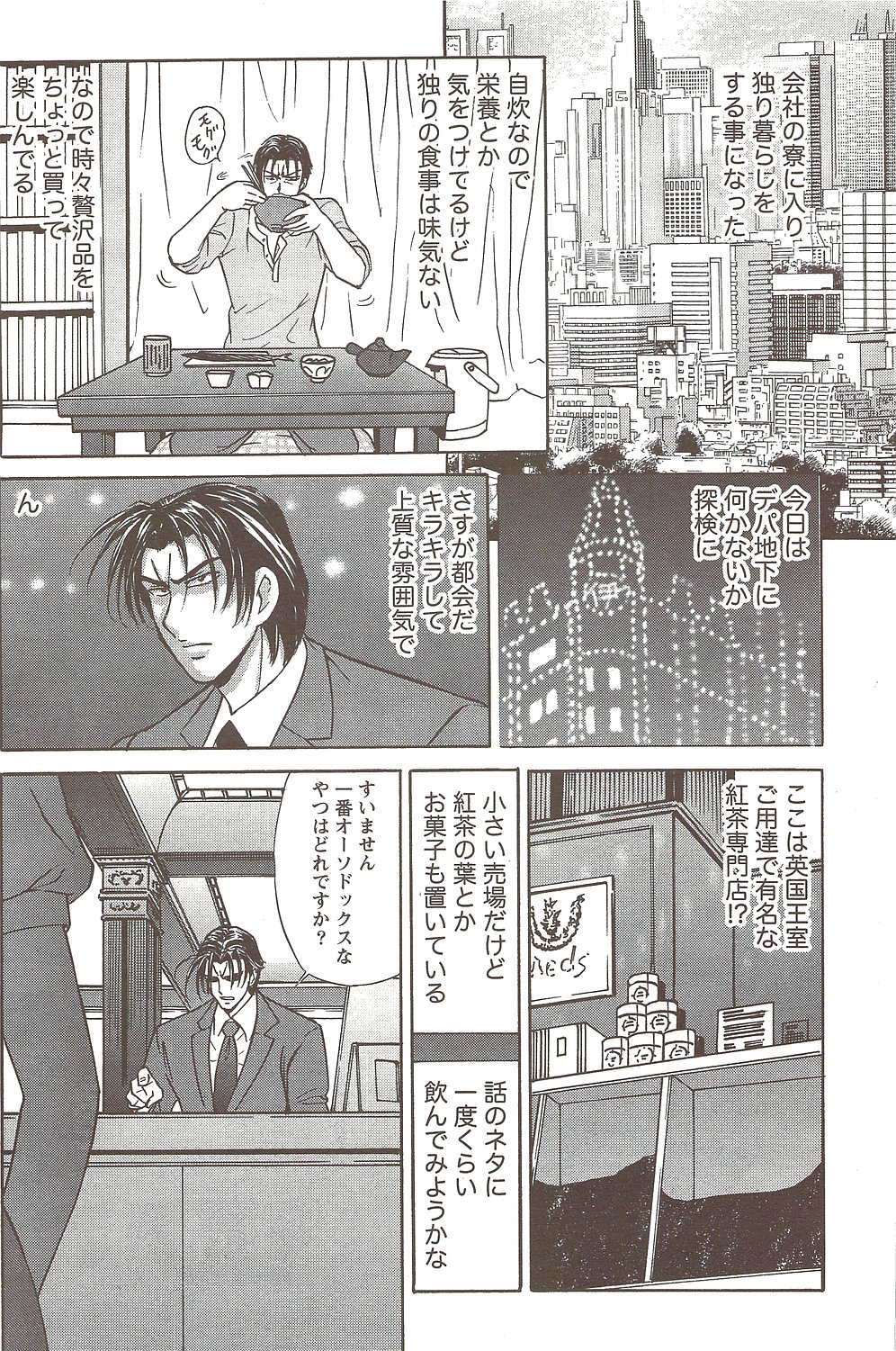 ナマイキッ！ 2009年11月号