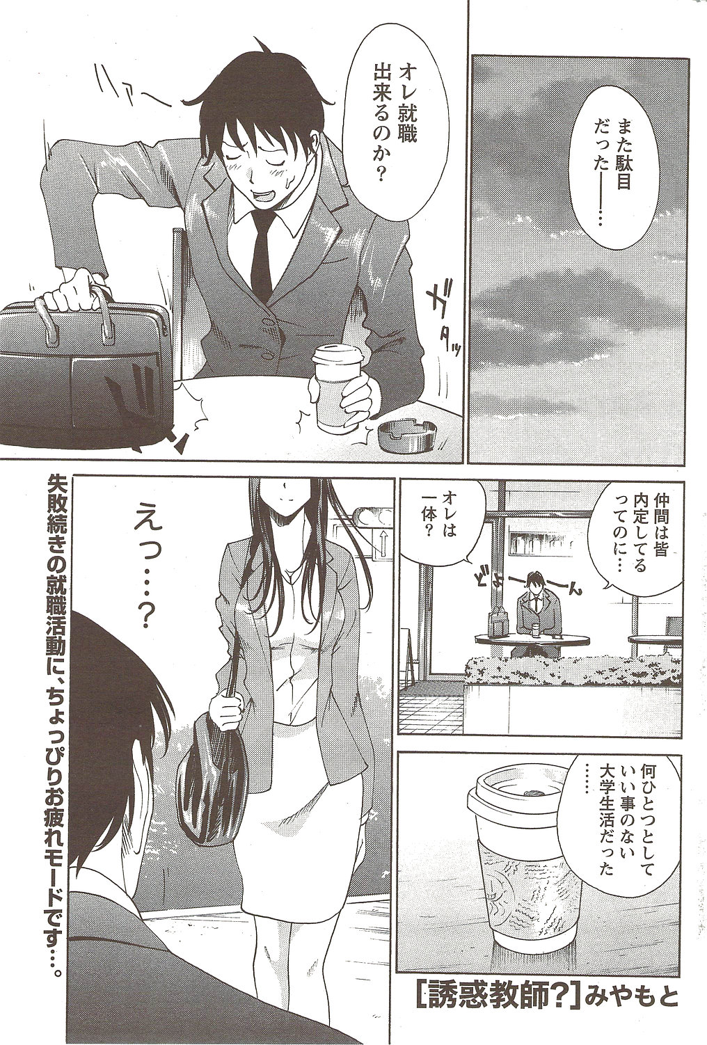 ナマイキッ！ 2009年11月号