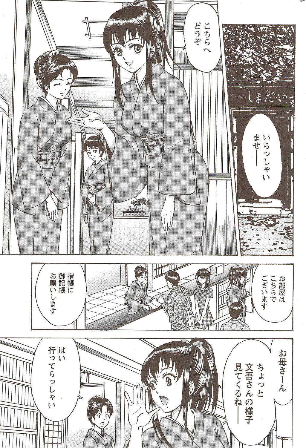 ナマイキッ！ 2009年11月号