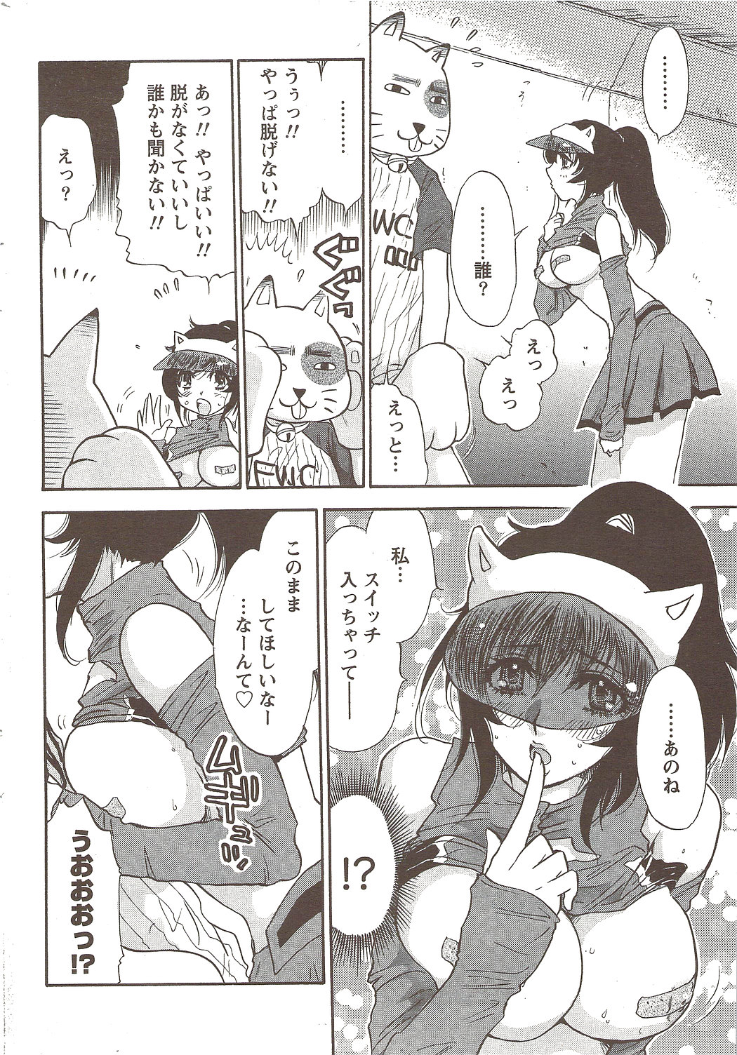 ナマイキッ！ 2009年11月号
