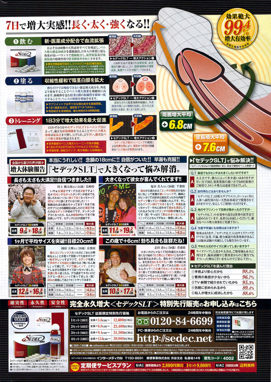 ナマイキッ！ 2009年11月号