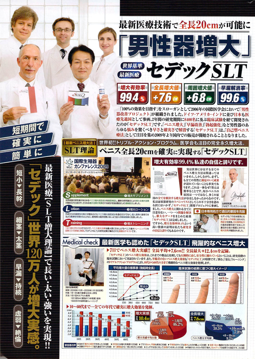 ナマイキッ！ 2009年11月号