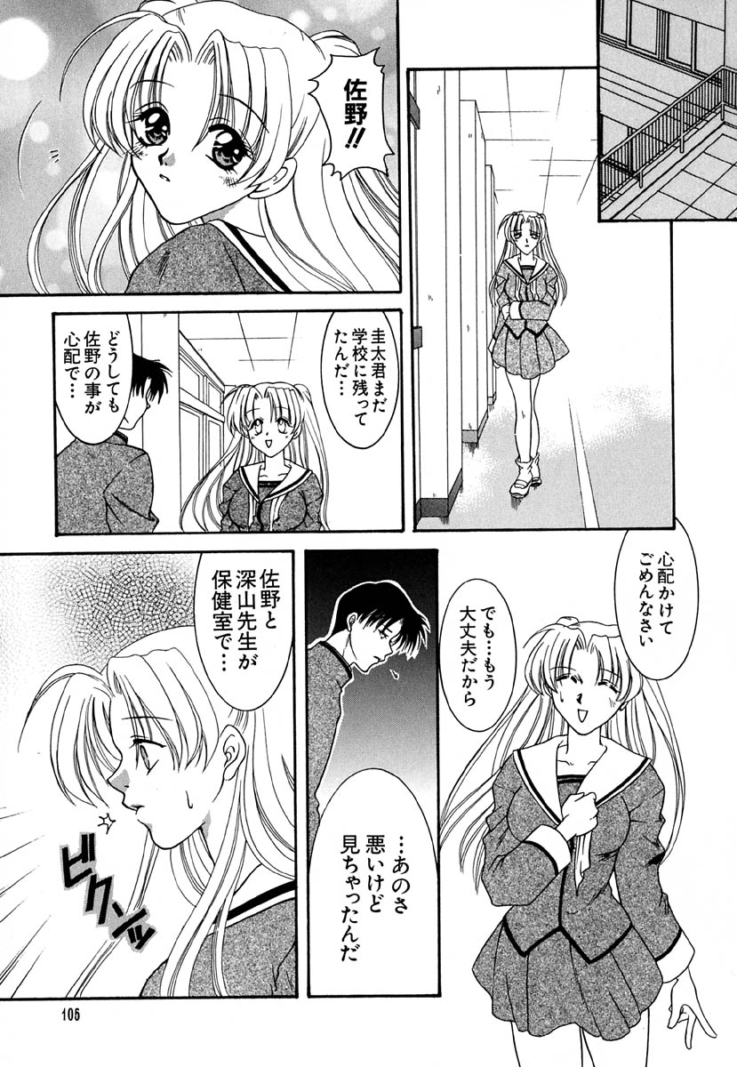 [金魚] 少女交姦日記