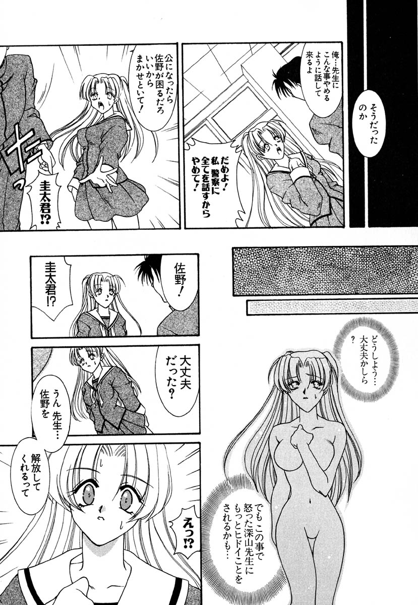 [金魚] 少女交姦日記