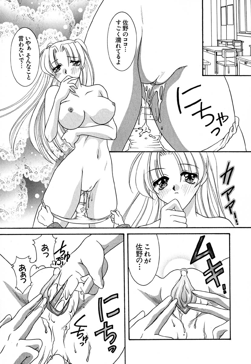 [金魚] 少女交姦日記