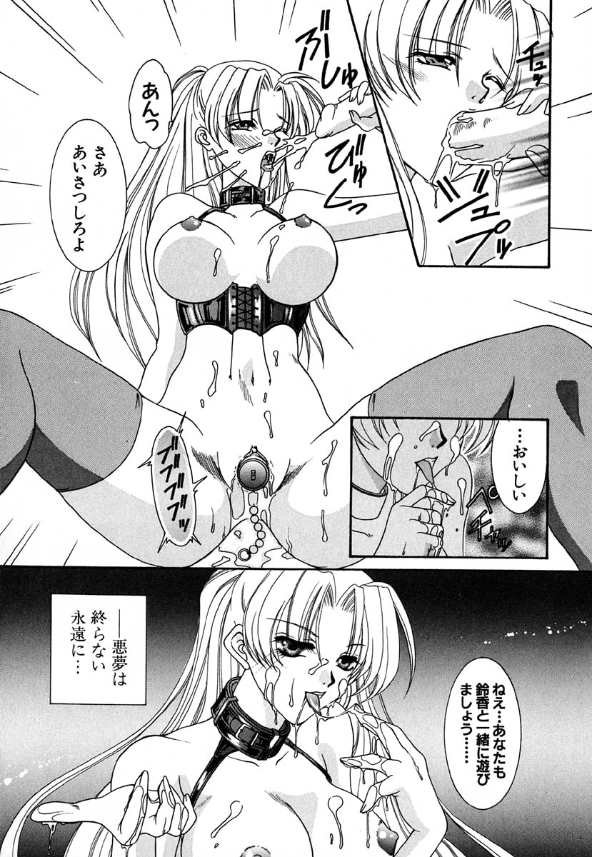 [金魚] 少女交姦日記