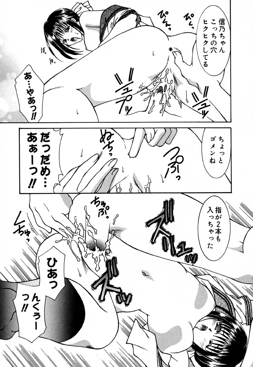[金魚] 少女交姦日記