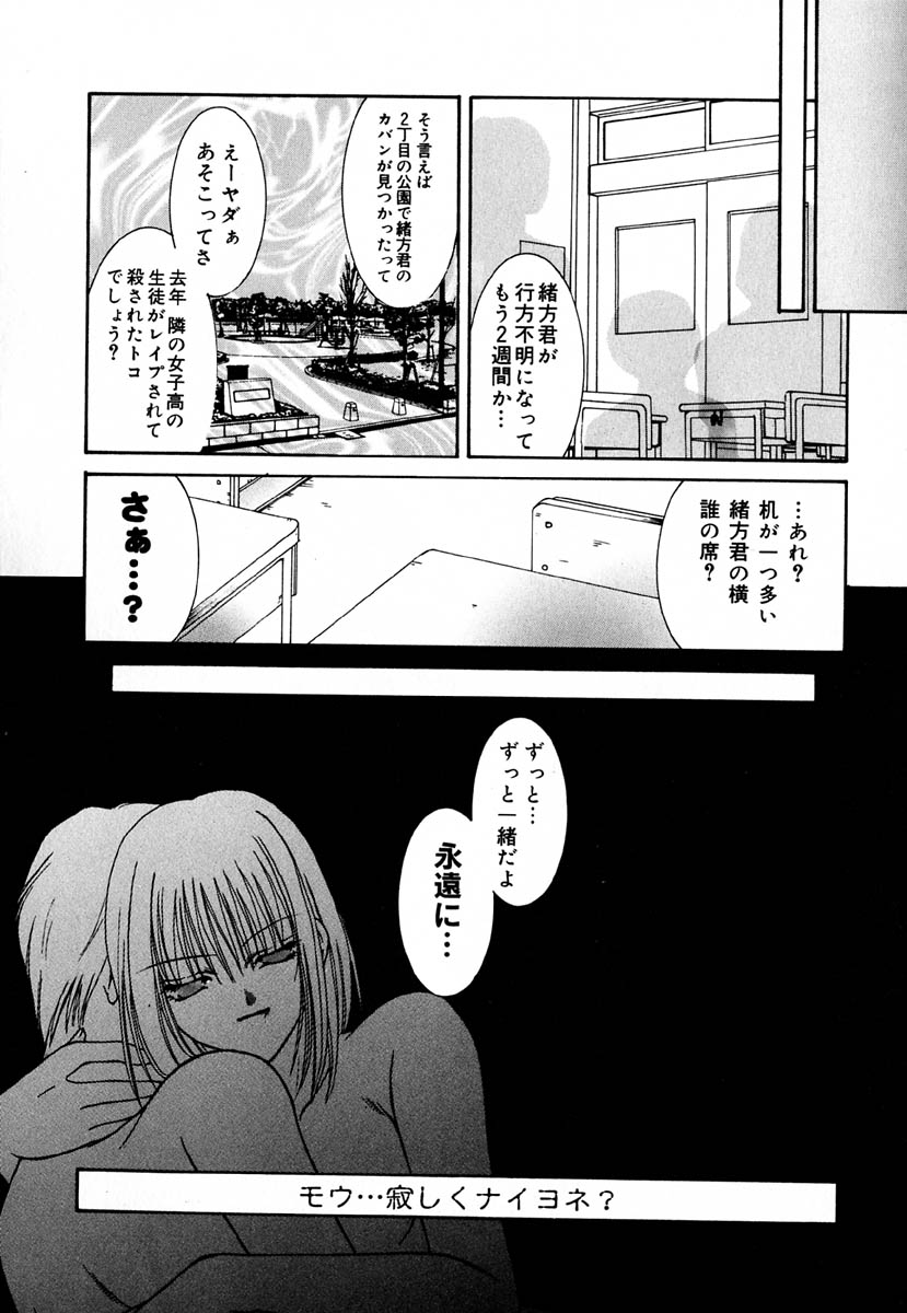 [金魚] 少女交姦日記