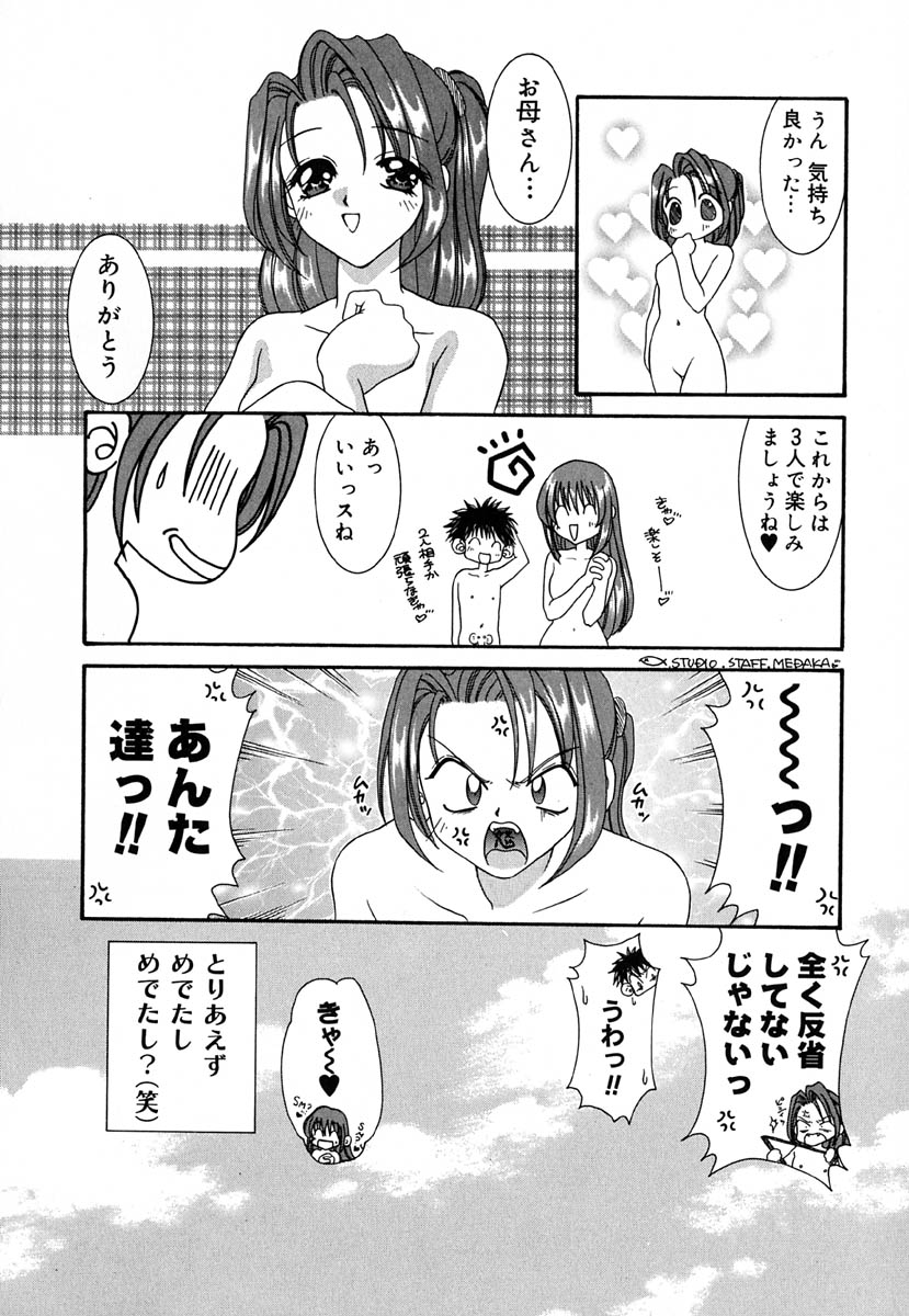 [金魚] 少女交姦日記