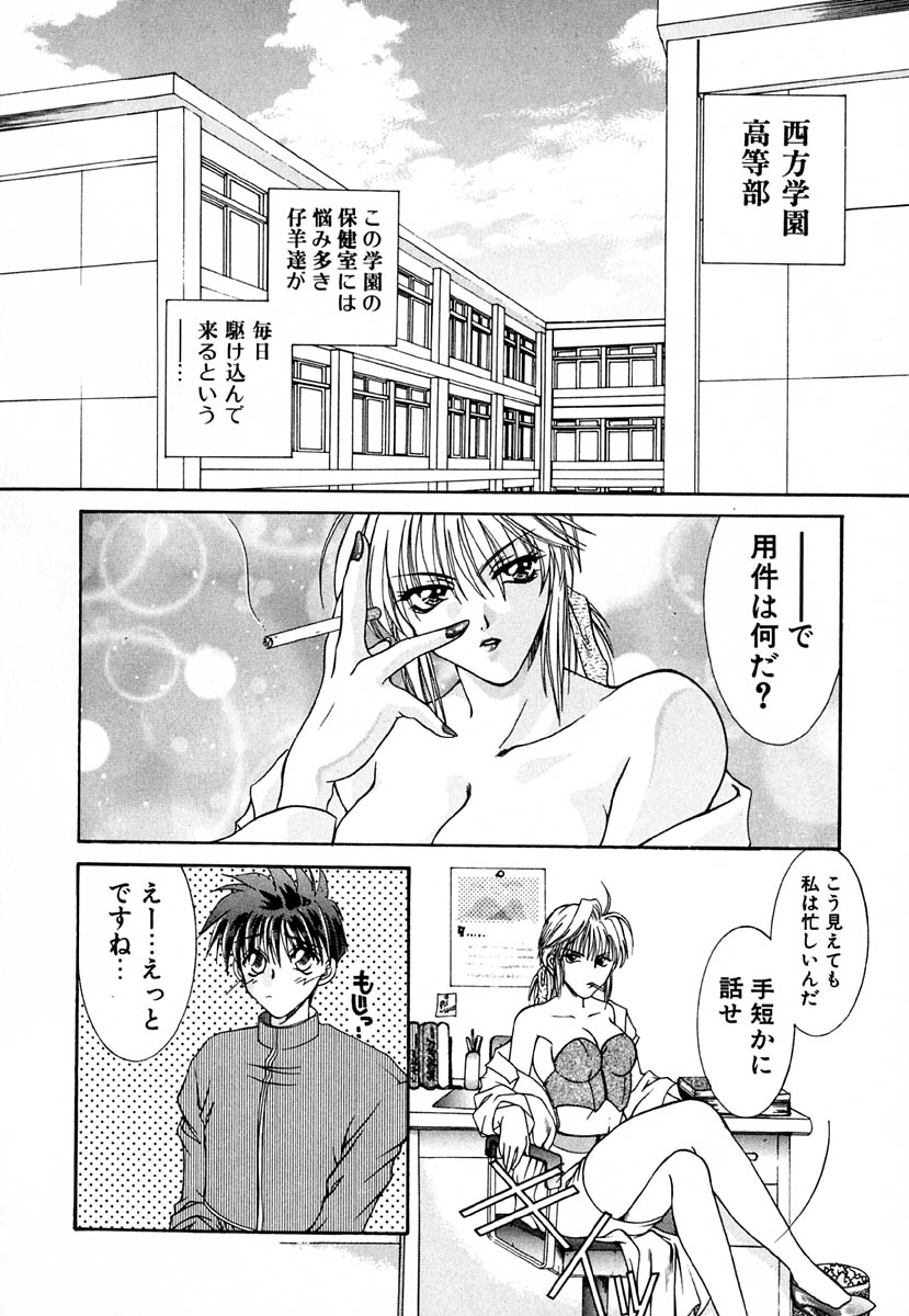 [金魚] 少女交姦日記