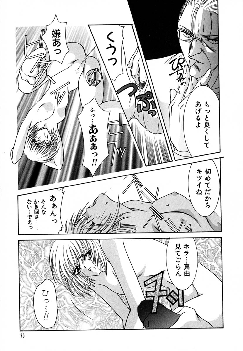[金魚] 少女交姦日記