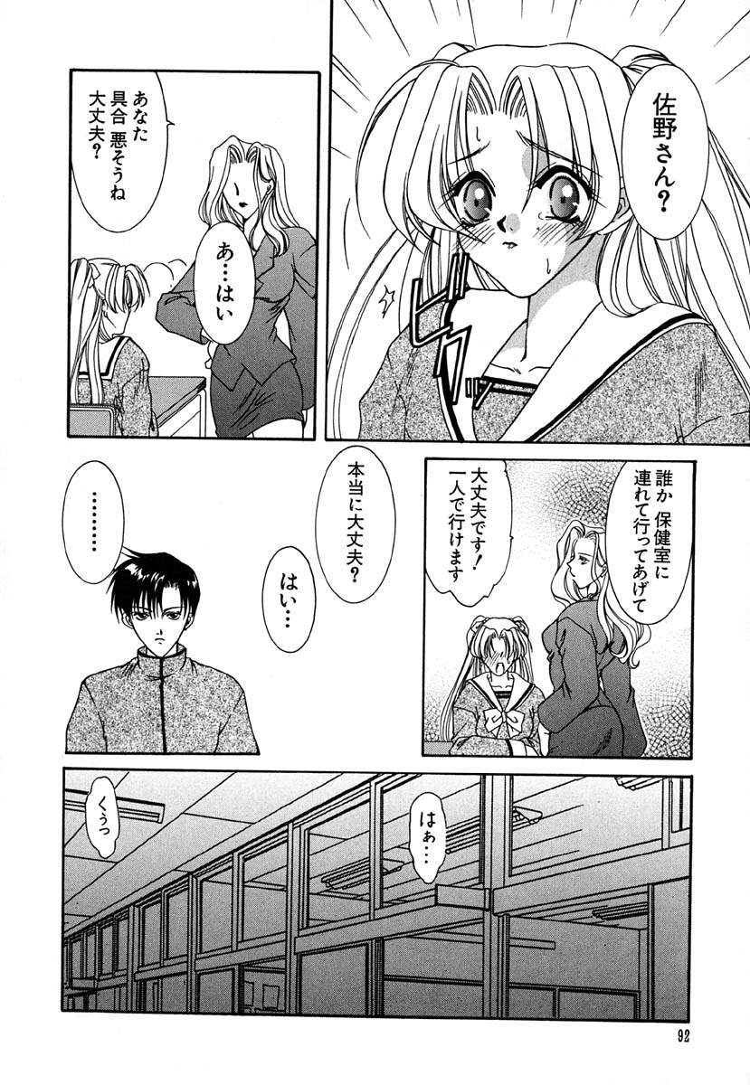 [金魚] 少女交姦日記