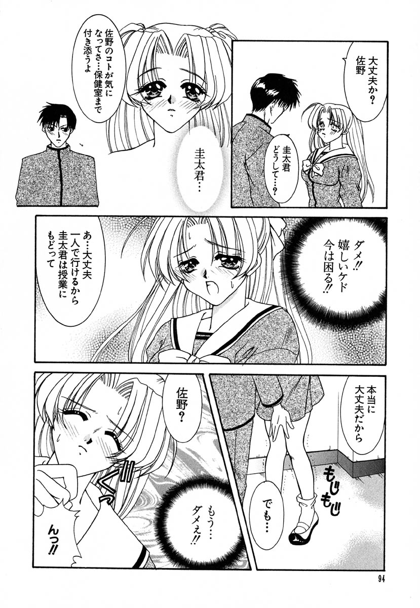 [金魚] 少女交姦日記