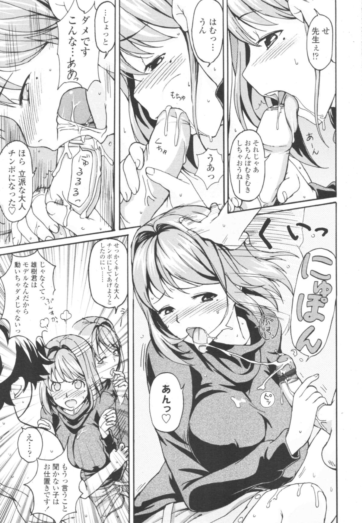 COMIC天魔 コミックテンマ 2009年10月号 VOL.137