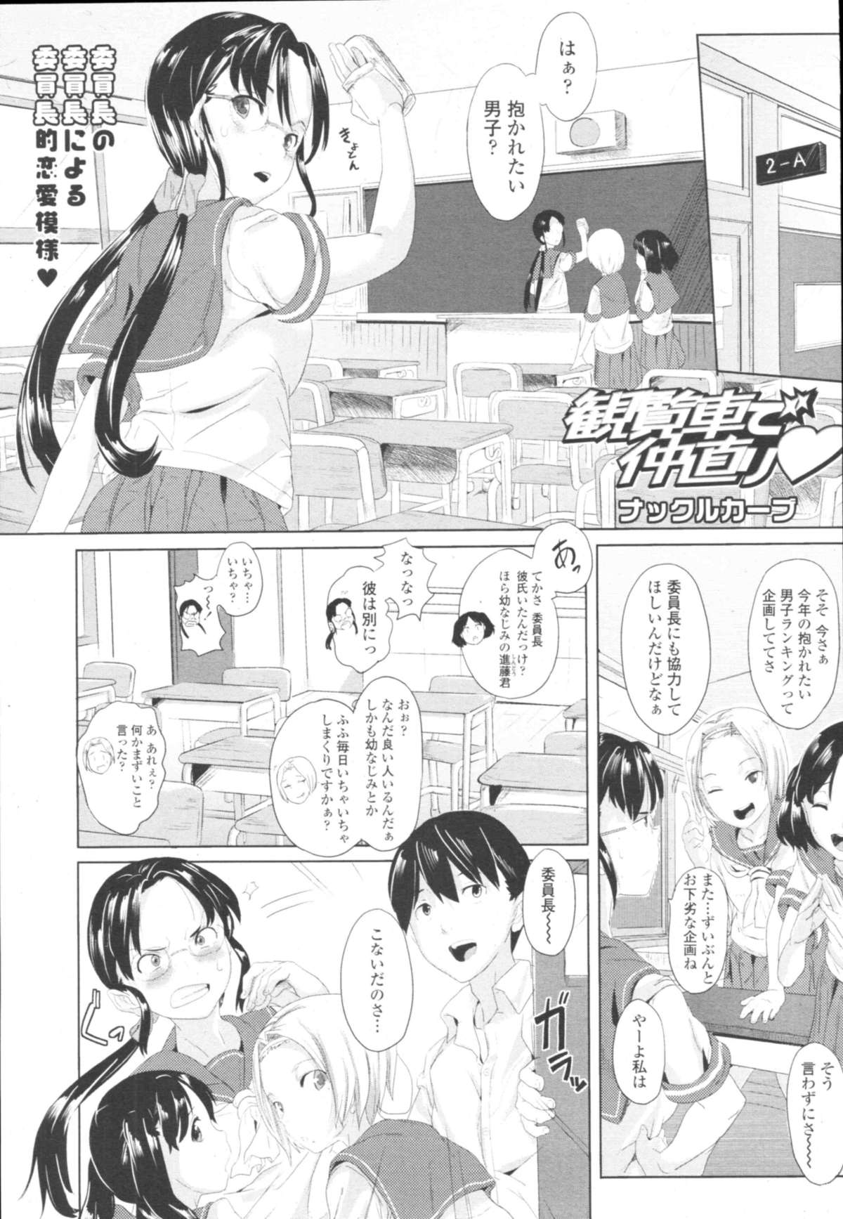 COMIC天魔 コミックテンマ 2009年10月号 VOL.137