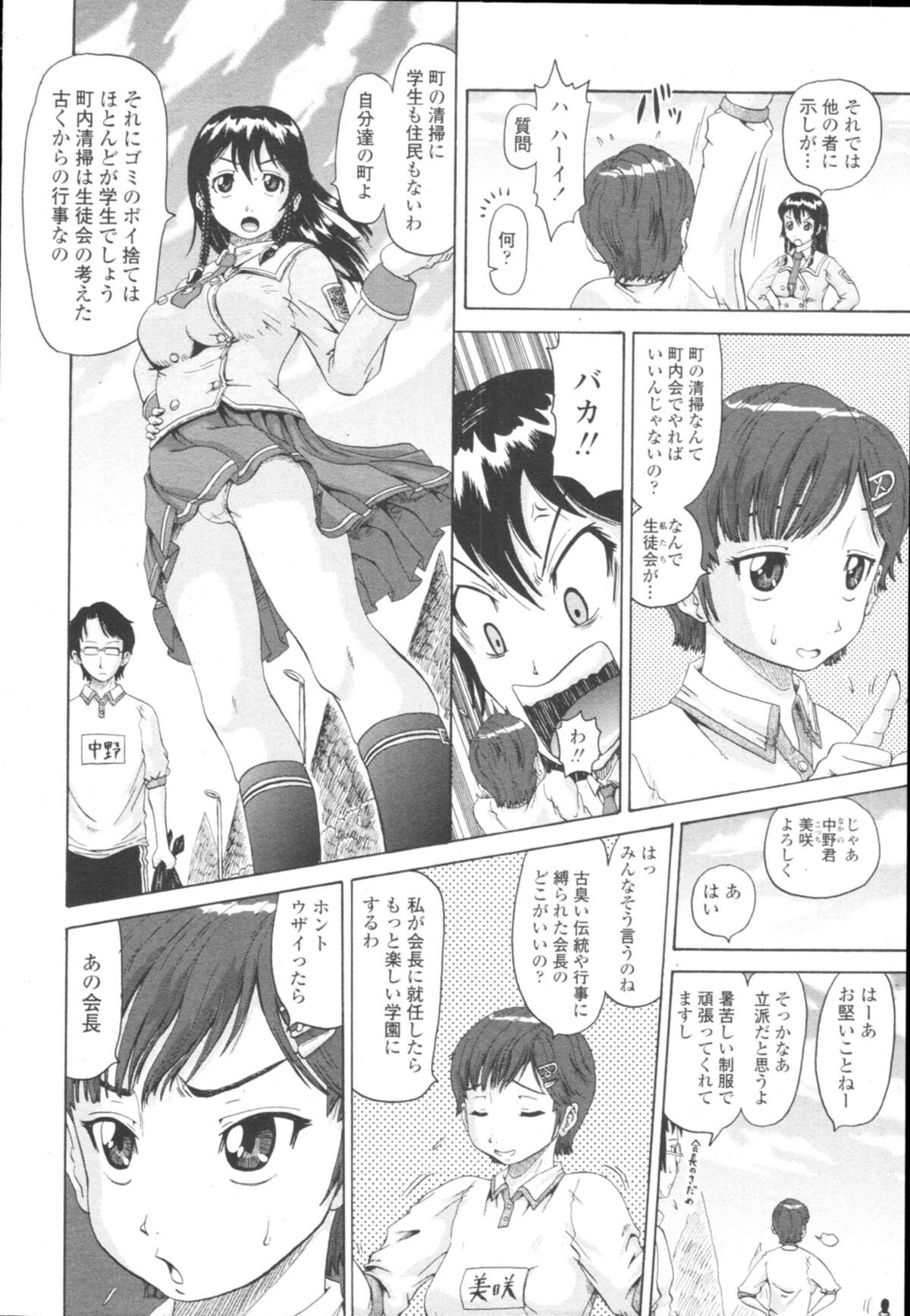 COMIC天魔 コミックテンマ 2009年10月号 VOL.137