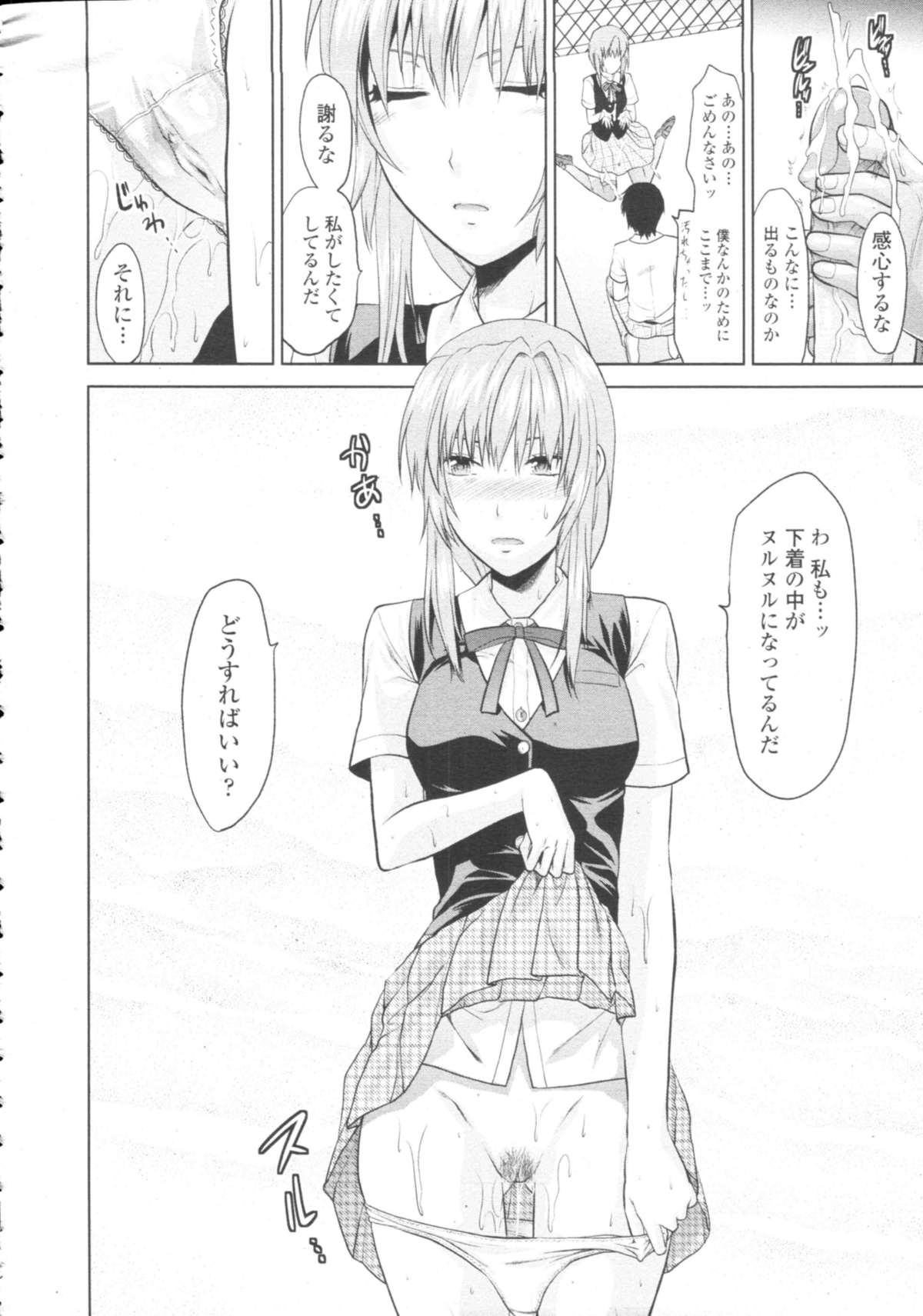 COMIC天魔 コミックテンマ 2009年10月号 VOL.137