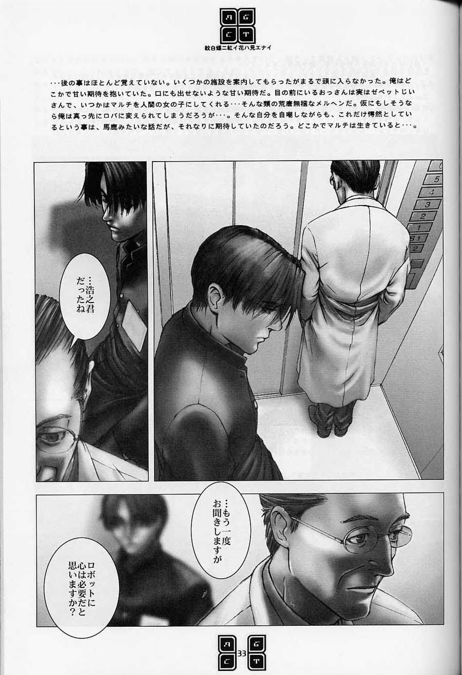 (C56) [COPY CAT CRIME (新間大悟)] AGCT (	トゥハート)