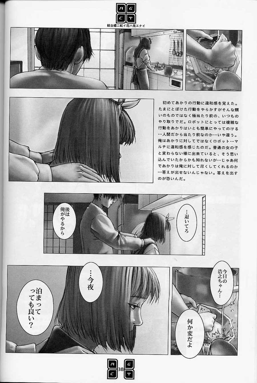 (C56) [COPY CAT CRIME (新間大悟)] AGCT (	トゥハート)