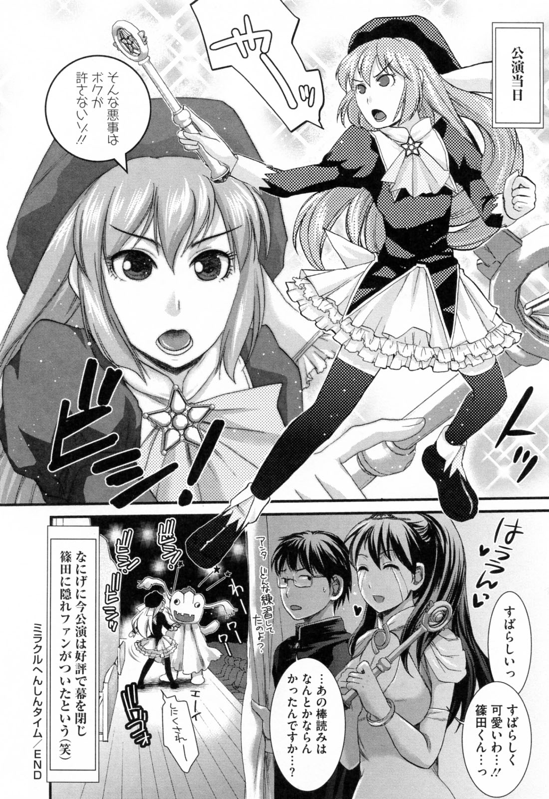 [シロタクロタ] 発情アフタースクール