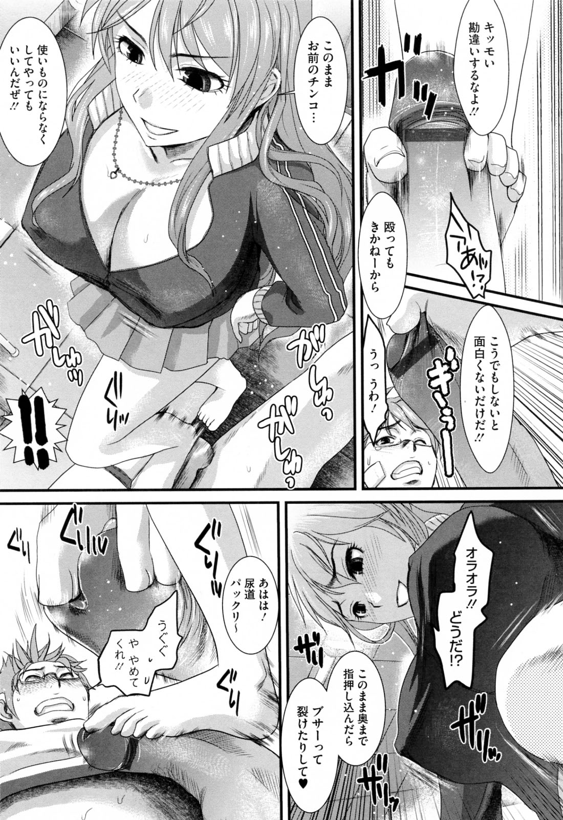 [シロタクロタ] 発情アフタースクール