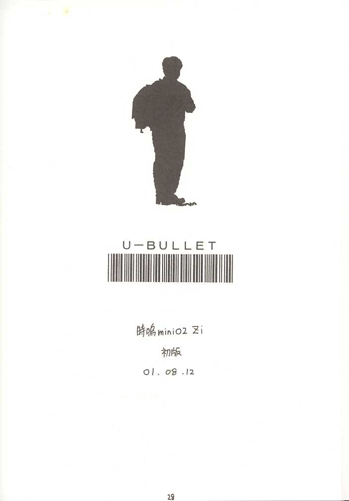 (C60) [U-BULLET (片幹U-TOY)] 時鳴mini02Zi (ゾイド)